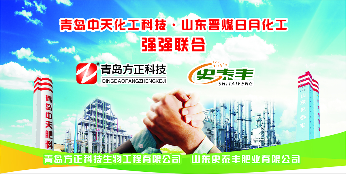 “強(qiáng)強(qiáng)聯(lián)合，攜手共贏”-晉煤日月與青島中天喜結(jié)良緣